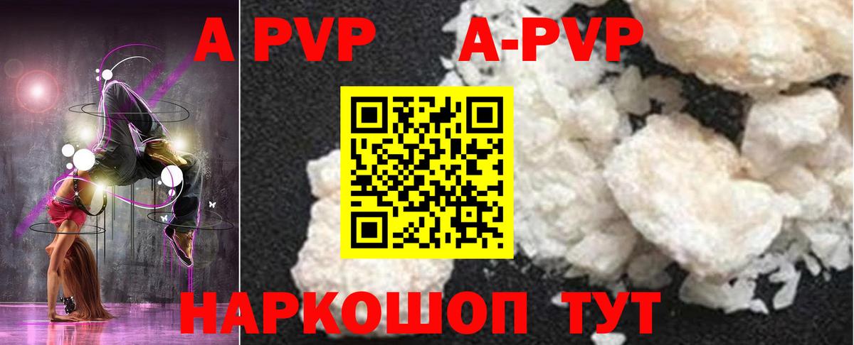 купить наркоту  Вход с VPN  Жигулёвск  Alfa_PVP СК КРИС  APVP  Alpha PVP крисы CK  APVP крисы CK 