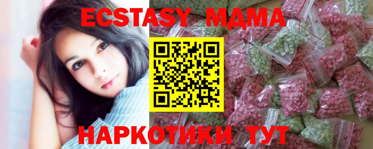 Экстази  Ecstasy 250 мг  Жигулёвск  Вход с VPN  Ecstasy VHQ 