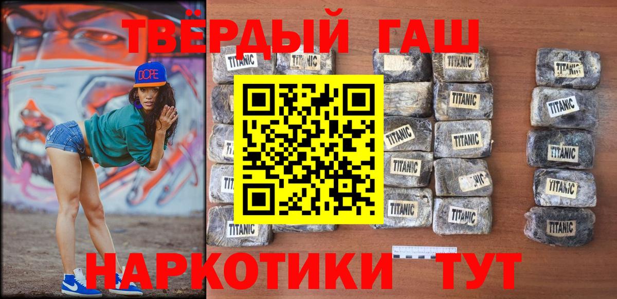 ГАШИШ хэш  Вход с VPN  ГАШИШ Premium  Жигулёвск 