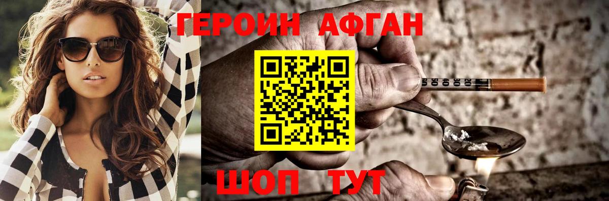 Героин белый Жигулёвск