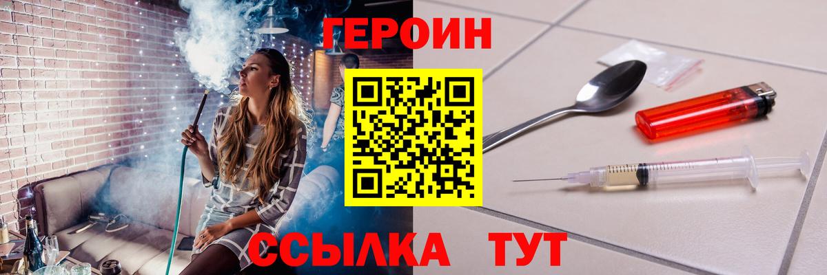 Жигулёвск  ГЕРОИН Heroin  Вход с VPN 