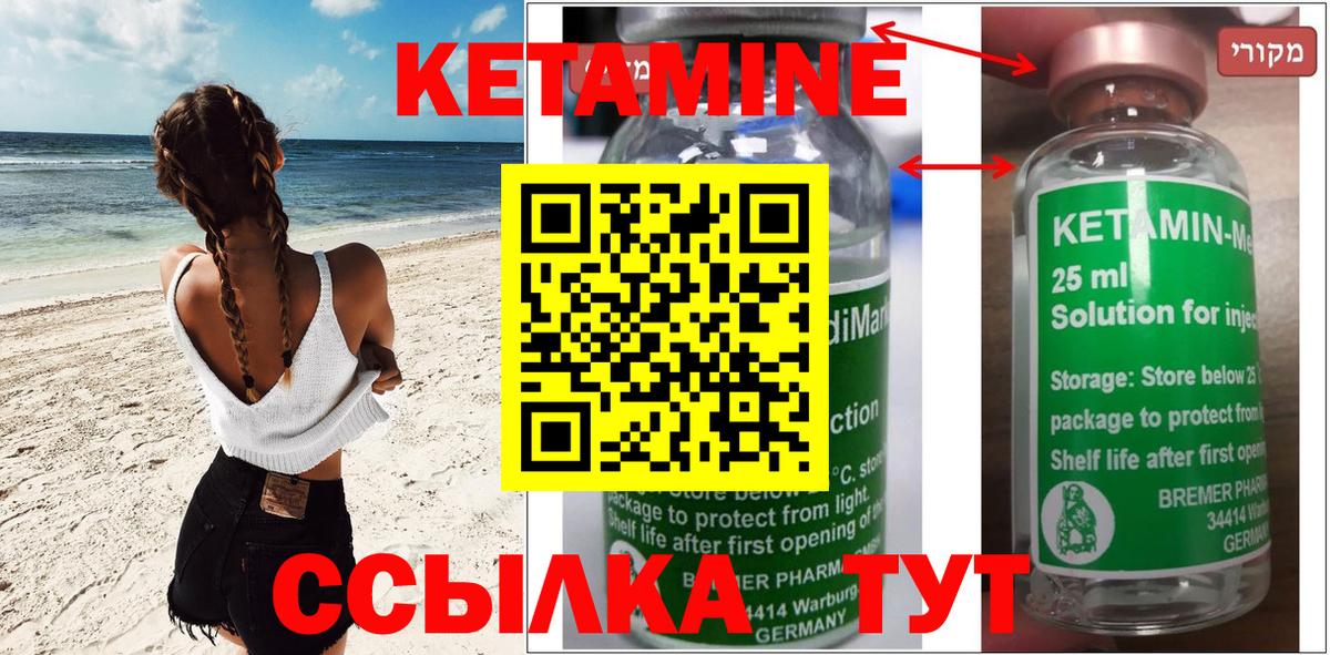 Жигулёвск  Кетамин ketamine  Вход с VPN 