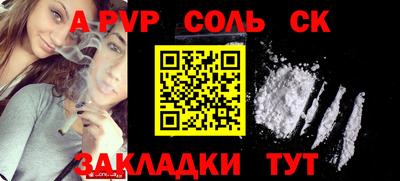 ALPHA-PVP Кунгур
