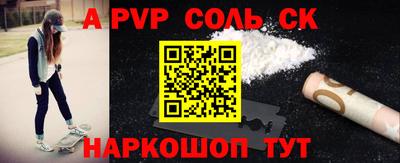 ALPHA-PVP Кунгур