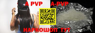 ALPHA-PVP Кунгур