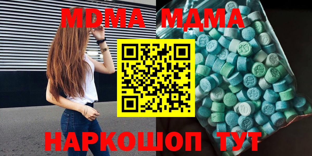 Жигулёвск  МДМА  Вход с VPN  MDMA молли  MDMA crystal 