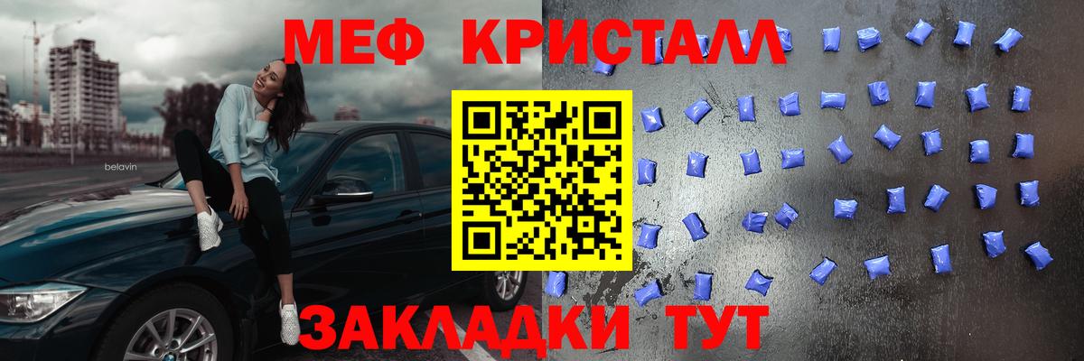 МЯУ-МЯУ мука  МЯУ-МЯУ  Жигулёвск  Вход с VPN  магазин продажи наркотиков  Меф mephedrone 