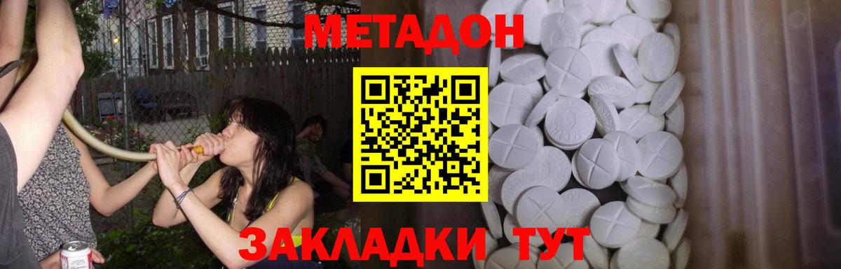 Метадон мёд  Вход с VPN  Жигулёвск 