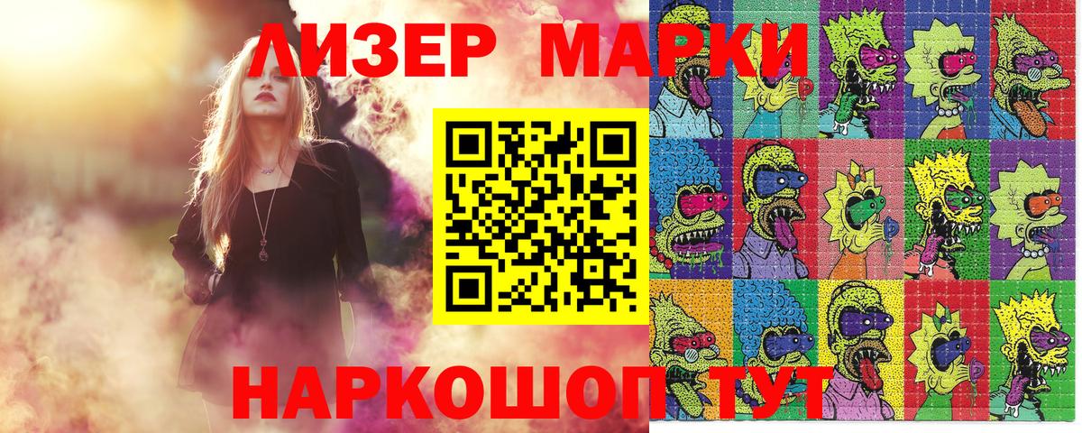 Наркотические марки 1,5мг  Наркотические марки 1,5мг  Вход с VPN  Жигулёвск 