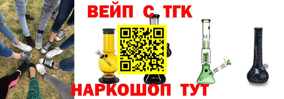 Жигулёвск  Дистиллят ТГК вейп  Вход с VPN  mega рабочий сайт  ТГК гашишное масло 