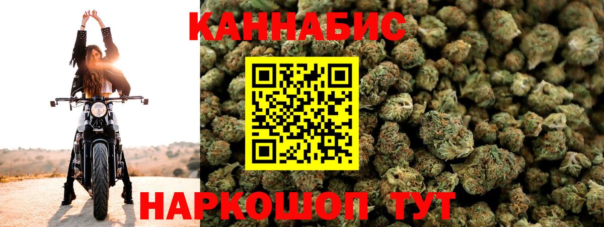 Жигулёвск  МАРИХУАНА семена  Бошки марихуана White Widow  Бошки марихуана THC 21%  Вход с VPN 
